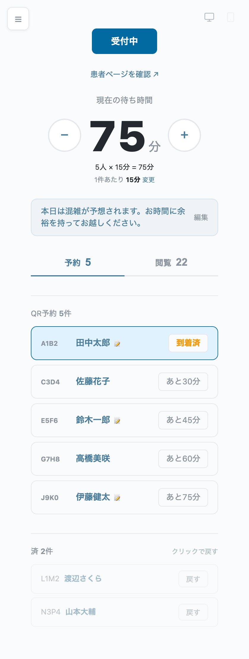9 管理画面 — メイン画面